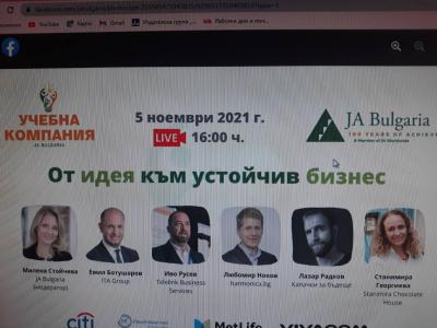 Уебинар  От идея към устойчив бизнес със сътрудничеството на JA Bulgaria