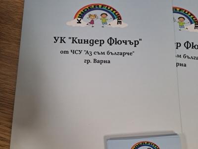 Нашият проект Kinder Future по програма Учебна компания към Джуниър Ачийвмънт България