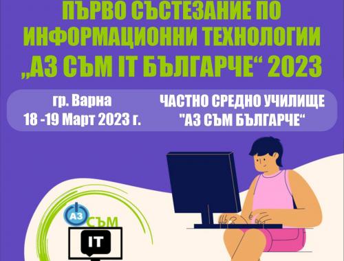 ЧСУ  Аз съм българче   организира Първото състезание по Информационни технологии   Аз съм IT българче”