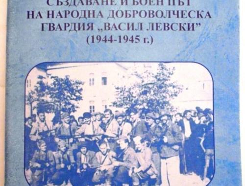 Нашият преподавател по история Симеон Кулиш с четвърта издадена книга